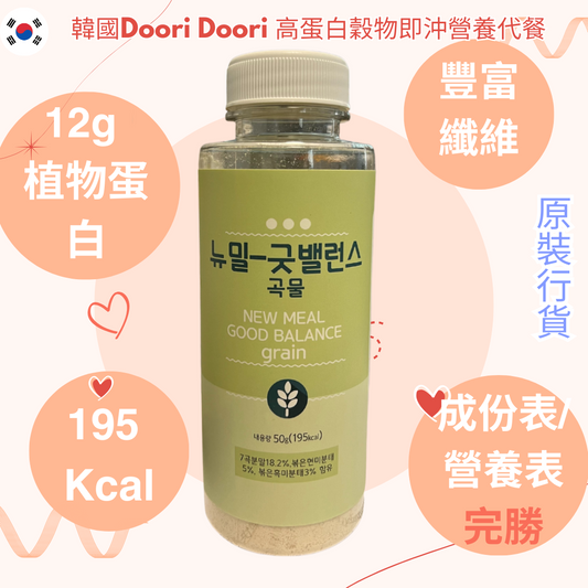 韓國Doori Doori 高蛋白穀物即沖營養代餐 50g