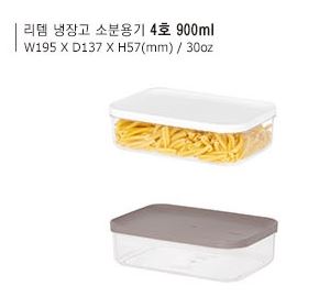 韓國 Litem 食物食材容器 900mL 白色