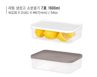 韓國 Litem 食物食材容器 1600mL 啡色